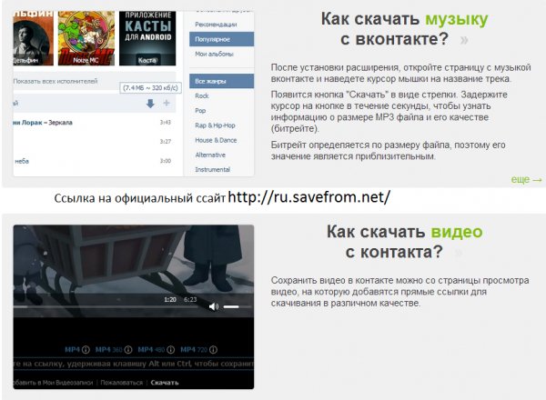 SaveFromNetHelper-Web-Loader (18)