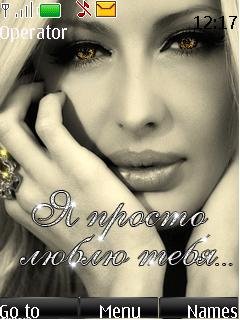 Я просто люблю...
