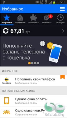 Money Mail Ru 3 0 7