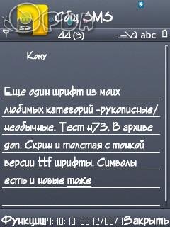 шрифтик