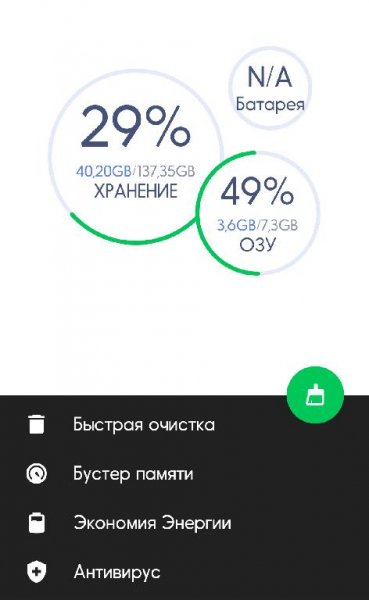 Power Clean 2.9.9.66. Mod:Premium
