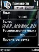 Nokia Text-To-Speech