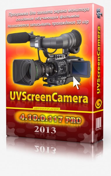 UVScreenCamera 4.10.0.117 PRO