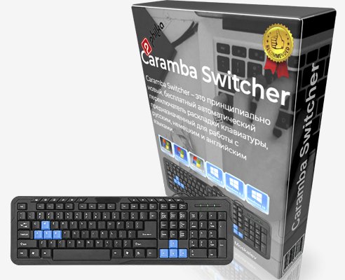 Caramba Switcher + Corporate 2019.03.01 [Ru]