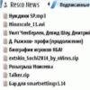 RescoNews v1.23 rus