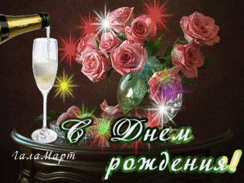 анимированная открытка от всей души