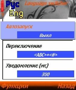 Langswitch n70