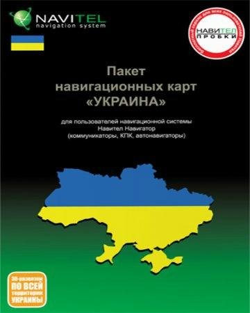 Черновецкая обл.2011(TravelGPS)