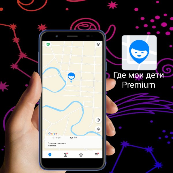 Где мои дети Premium v2.2.71