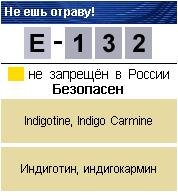 Не ешь отраву