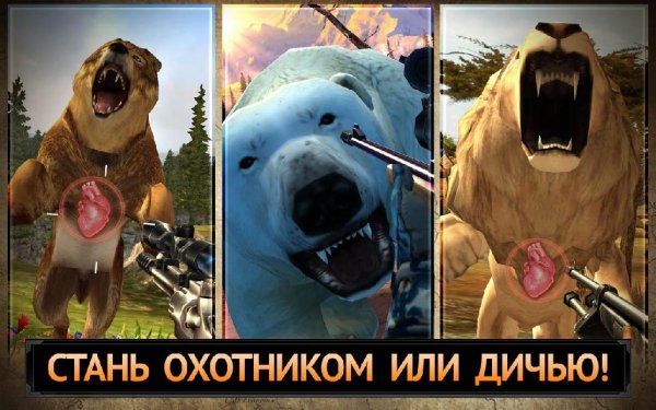 DEER HUNTER 2014 (обновлено до v 2.1.0 )