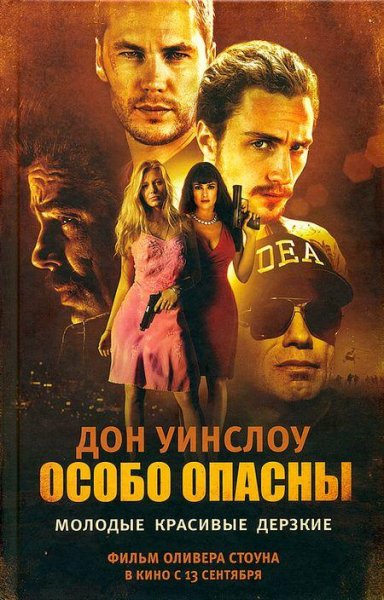osobo opasni