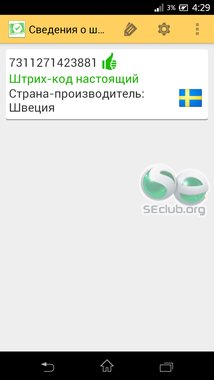 CheckBarcode v 1 0 5
