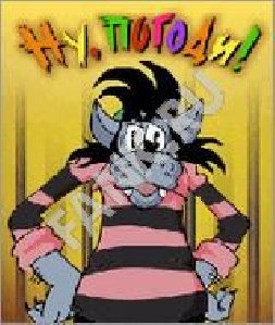 Nu Pogodi Tamogochi