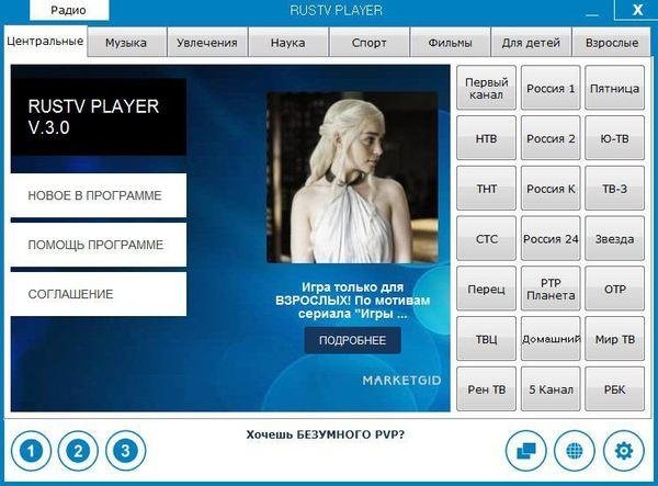 rustv player