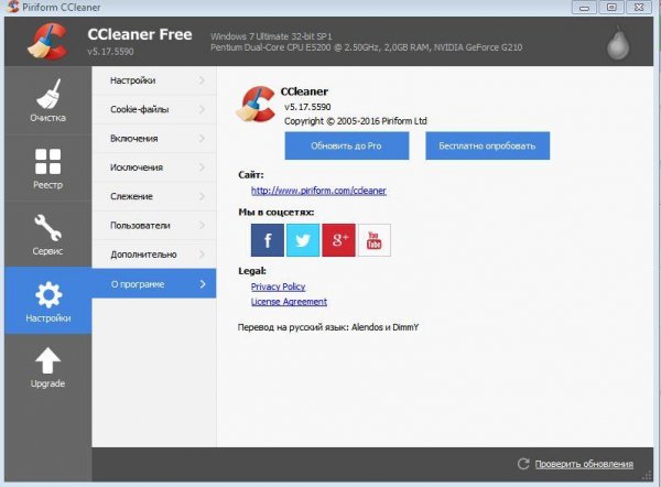 CCleaner Rus Setup