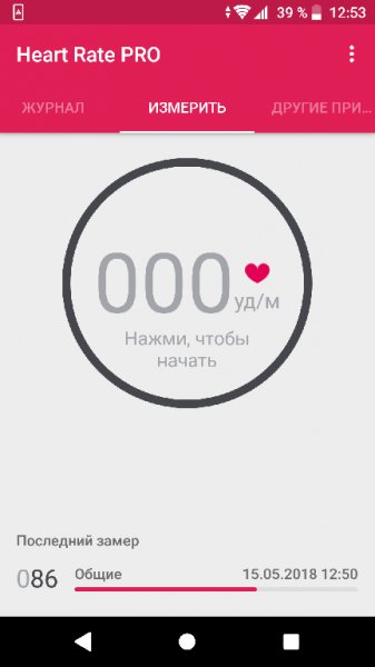 Heart-Rate-PRO v2.5