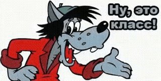 nu jeto klass