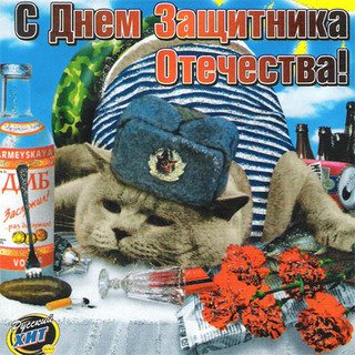 OTKRYTKA NA 23 FEVRALJA 3