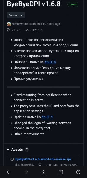 ByeByeDPI-v1.6.8-x86-release