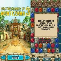 Treasures Of Montezuma 3 240x320 touch RUS