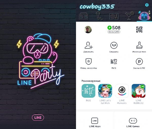 LINE 7.1.0