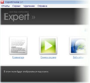 Expert Home 3 1