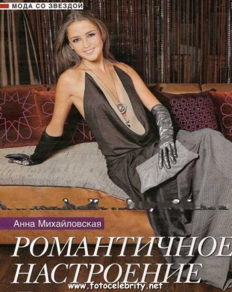 Аня Михайловская