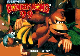 Super Donkey Kong 99 (Unl) (R) [t2]