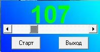 Таймер
