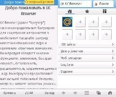 UC-Browser v9.4.0 (pf70) (16.11.2013) Official
