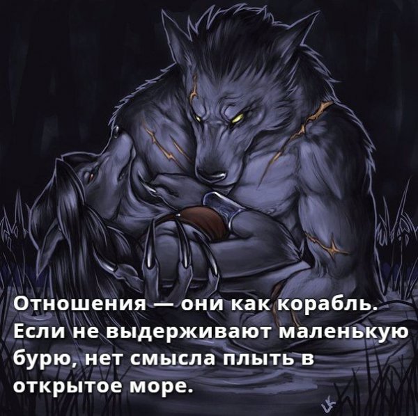 Отношения