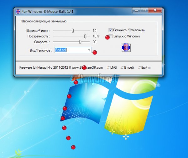 4ur-Windows-8-Mouse-Balls
