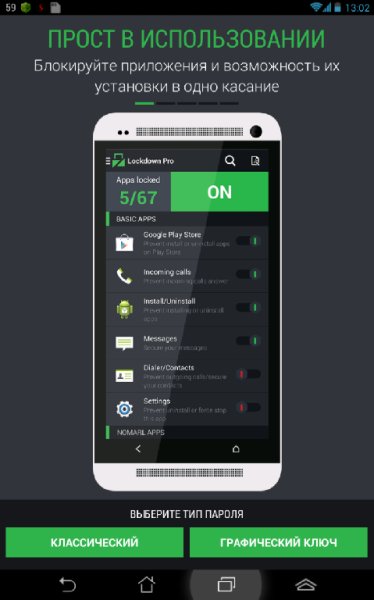 Lockdown Pro 1.0.9