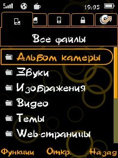 Красивая темка