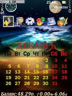 Dek svet 240x320