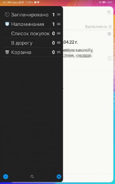 Напоминания 2.5.1-arm7 52272