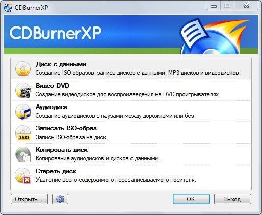 CDBurnerXP-4.5.4.5067