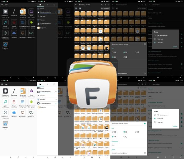 Фм+.v3.3.3(2103033)premium.ru.icon.mod