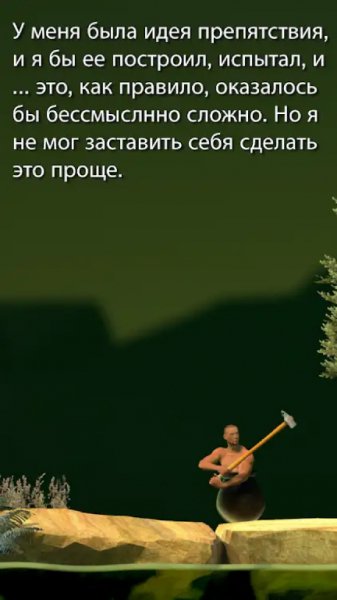 Getting Over It