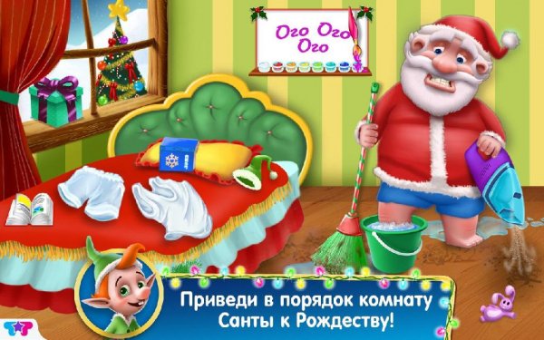 Santas Little Helper v 1.0.1