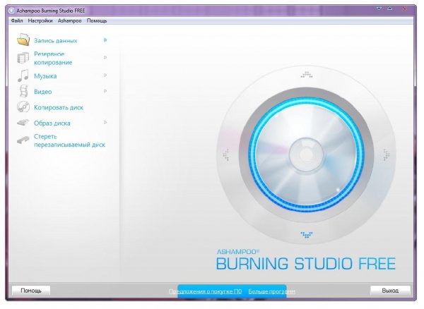 Ashampoo Burning Studio FREE 1.12.0
