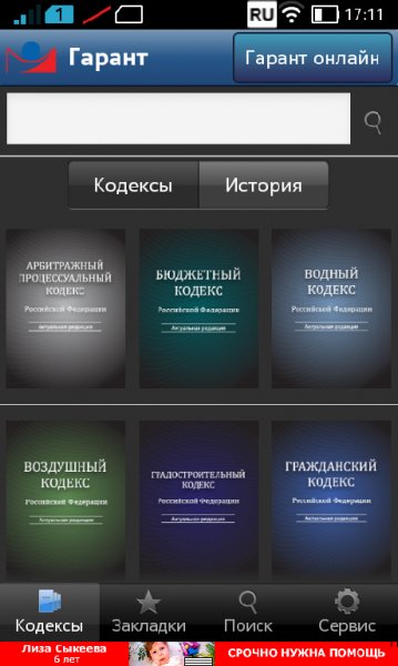 garant.ru-1.0.117