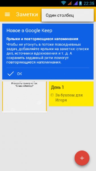 Google Keep v3.1.18