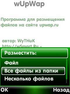wupwap