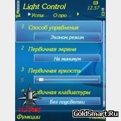 Light Control