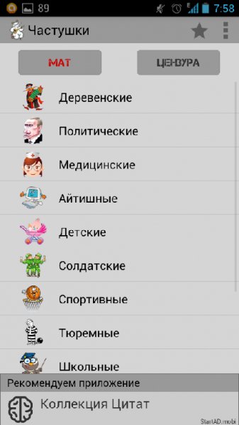 Частушки