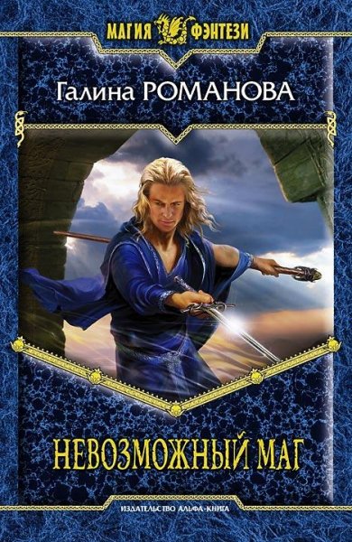 Nevozmozhnyjmag.11095