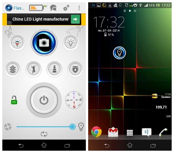 AmazingFlashlight 1.13