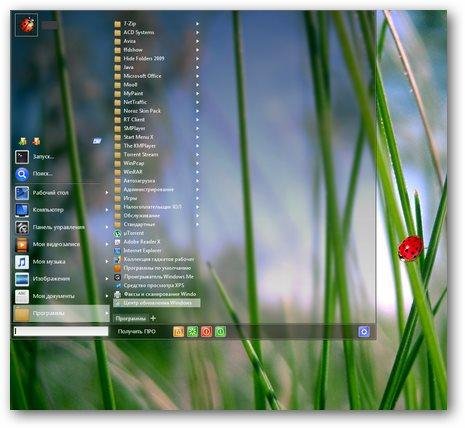 Start Menu X 5.29 Free
